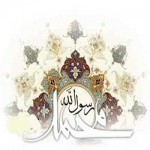 اس ام اس تبریک عید مبعث 94